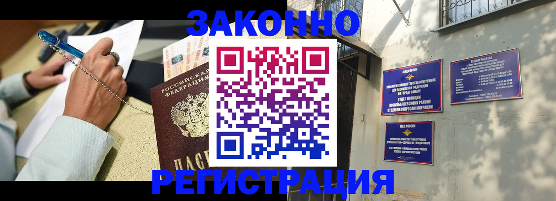 прописка в квартире в Сальске