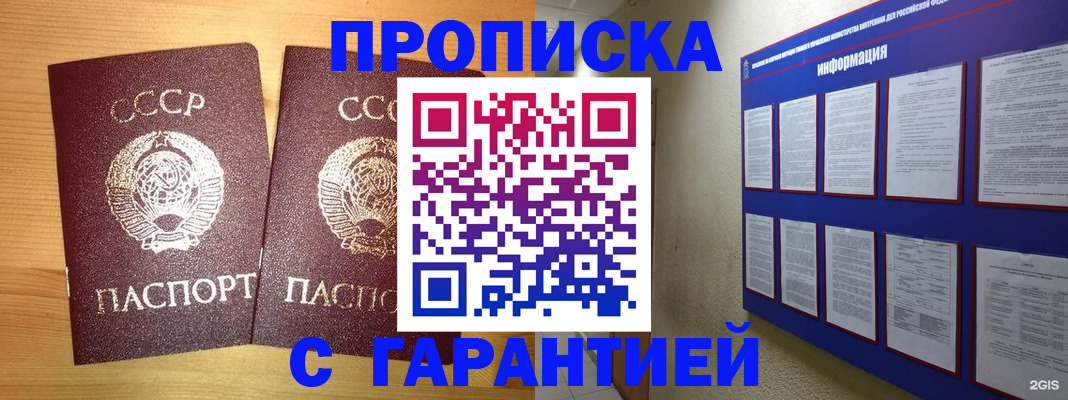 прописка паспорт в Сальске