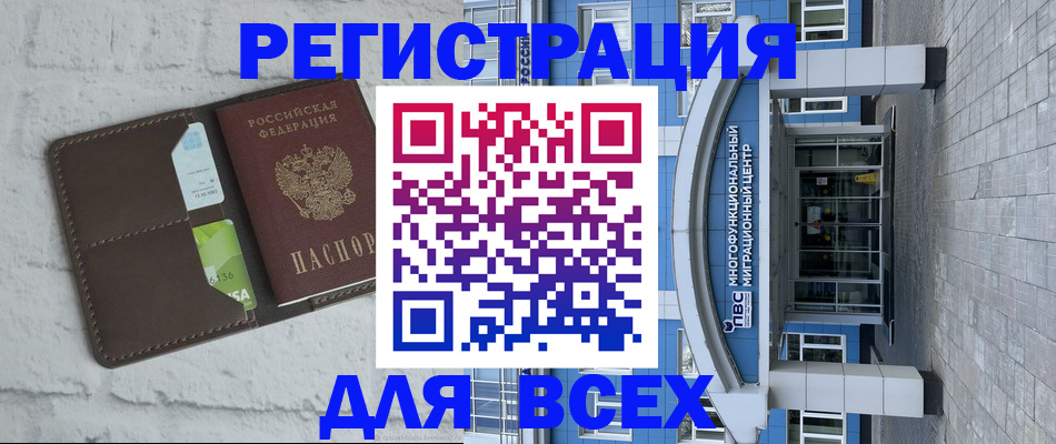 временная регистрация надежно в Сальске