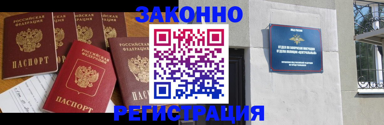 купить прописку в Сальске