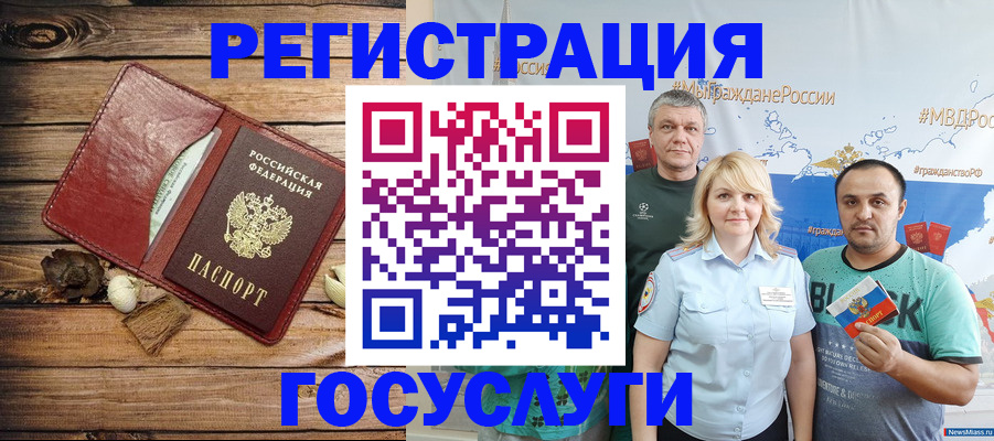 прописка для военкомата в Сальске