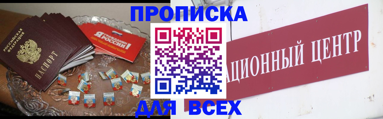 прописка регистрация в Сальске